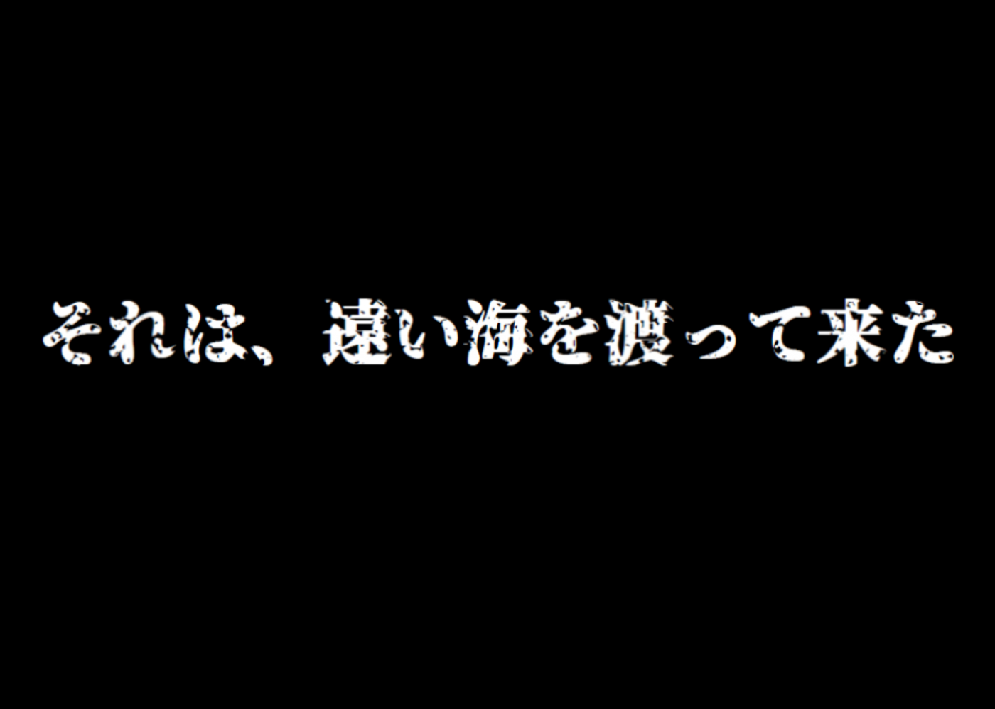 聖ヨハネ学園物語