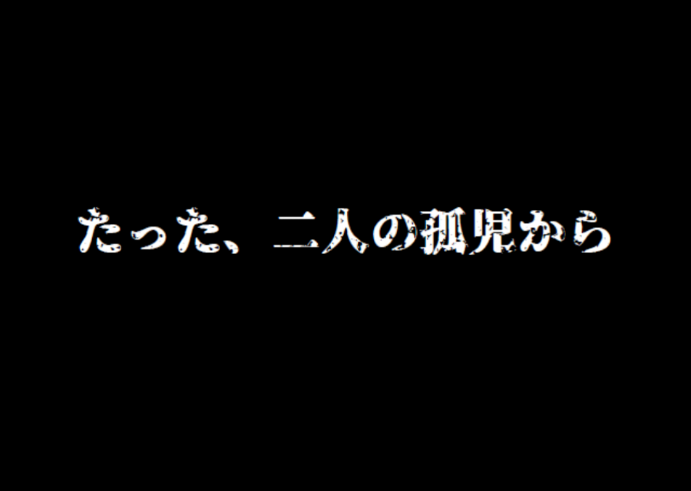 聖ヨハネ学園物語