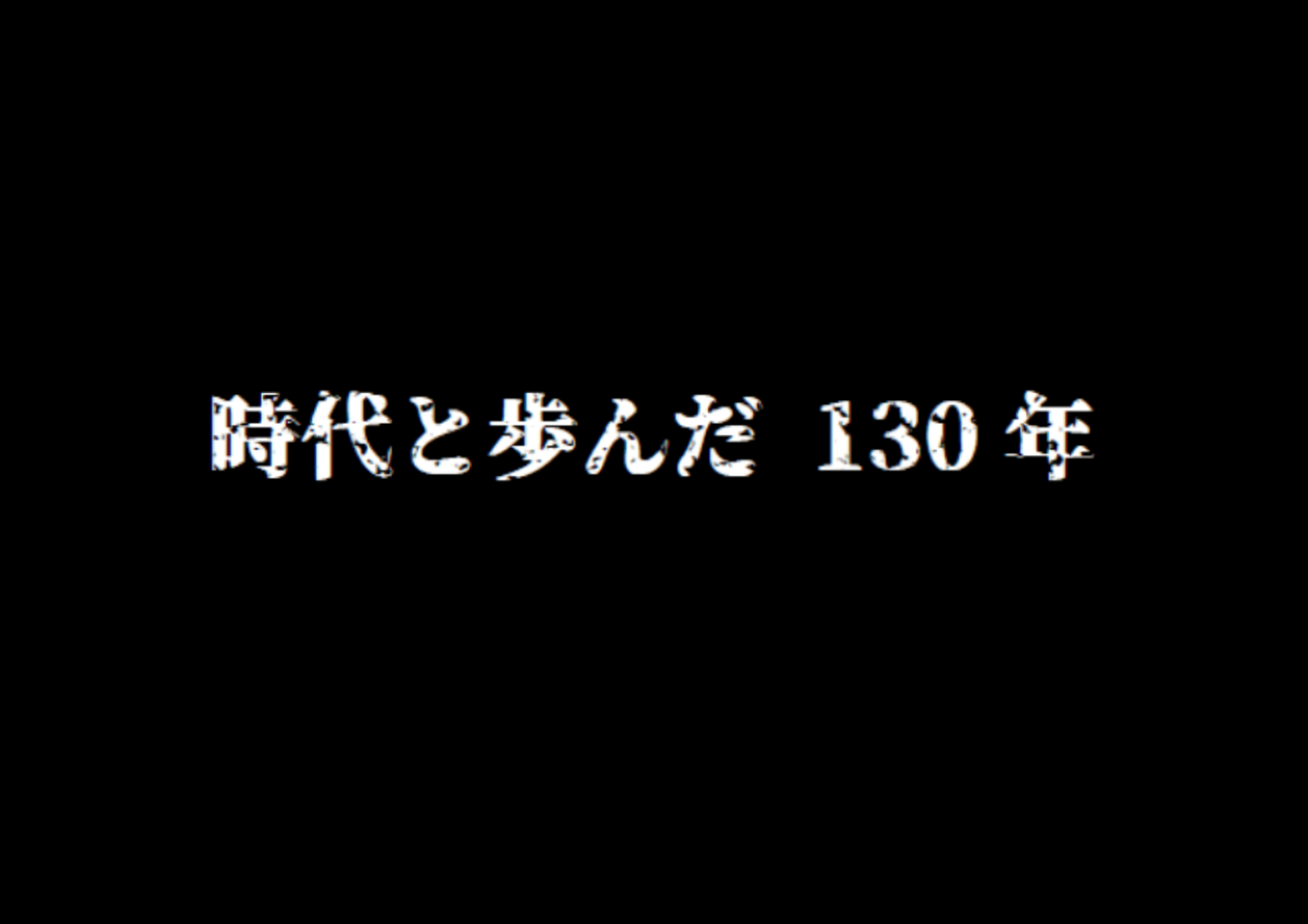 聖ヨハネ学園物語